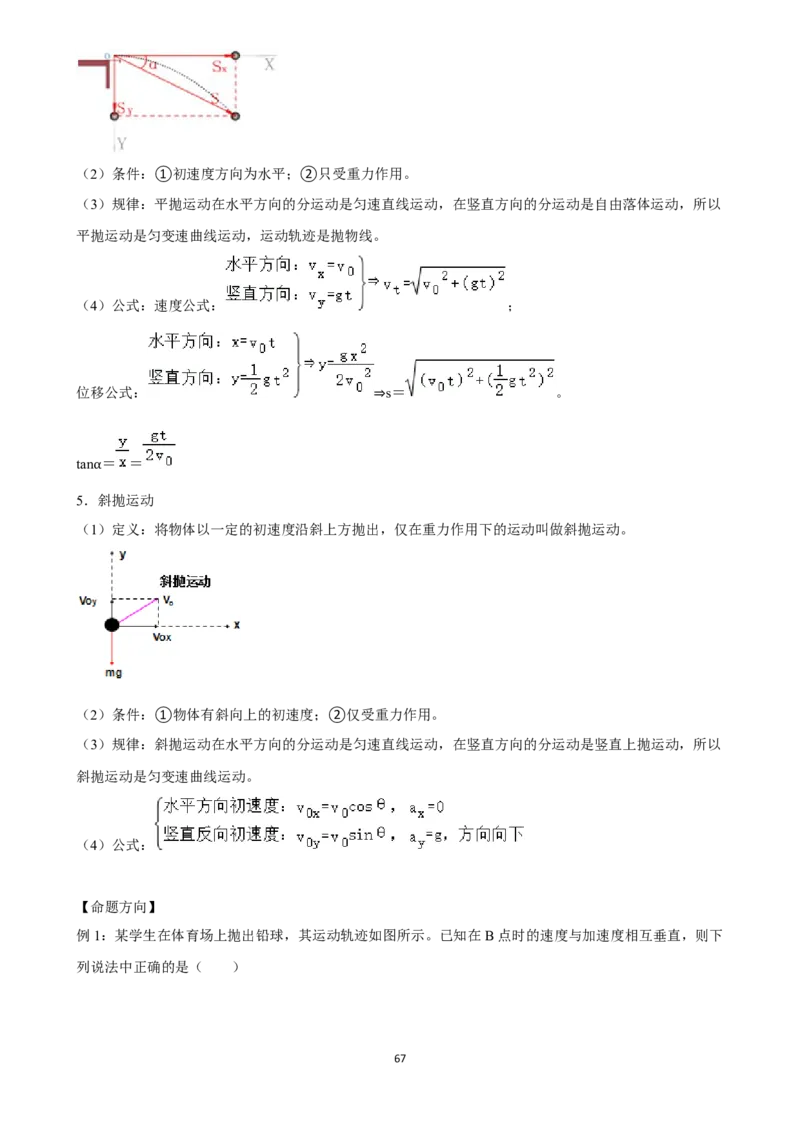 2025年菁优高考物理解密之功和能_中考押题2026《中考押题》系列（9科全套实时更新中）_2026版中考《菁优系列》趋势分析+押题密卷+抢分秘籍+模拟考试_0042025菁优高考解密汇编-物理