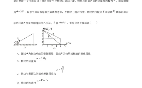 2025年菁优高考物理解密之功和能_中考押题2026《中考押题》系列（9科全套实时更新中）_2026版中考《菁优系列》趋势分析+押题密卷+抢分秘籍+模拟考试_0042025菁优高考解密汇编-物理