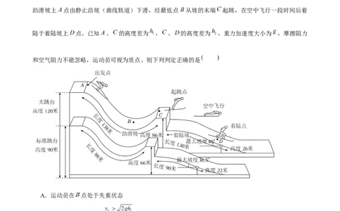 2025年菁优高考物理解密之功和能_中考押题2026《中考押题》系列（9科全套实时更新中）_2026版中考《菁优系列》趋势分析+押题密卷+抢分秘籍+模拟考试_0042025菁优高考解密汇编-物理