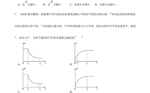 2025年菁优高考物理解密之功和能_中考押题2026《中考押题》系列（9科全套实时更新中）_2026版中考《菁优系列》趋势分析+押题密卷+抢分秘籍+模拟考试_0042025菁优高考解密汇编-物理