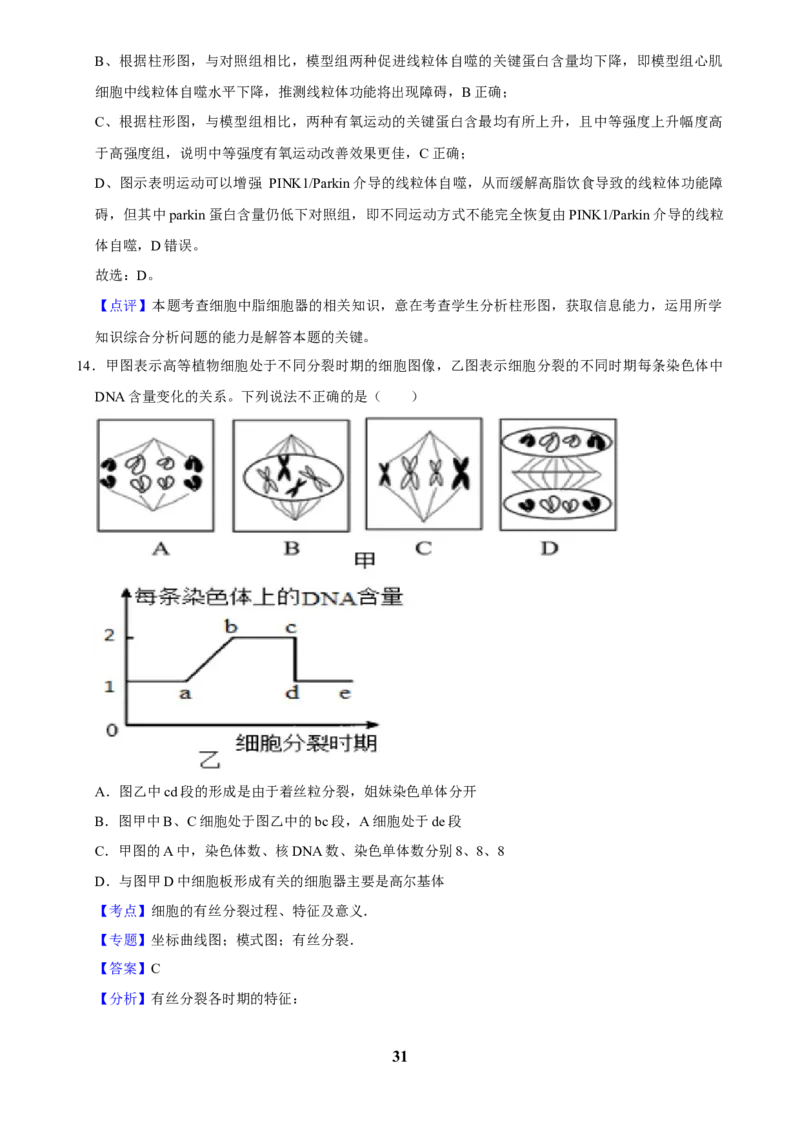2025年菁优高考生物压轴训练7_中考押题2026《中考押题》系列（9科全套实时更新中）_2026版中考《菁优系列》趋势分析+押题密卷+抢分秘籍+模拟考试_0062025菁优高考解密汇编-生物_压轴篇