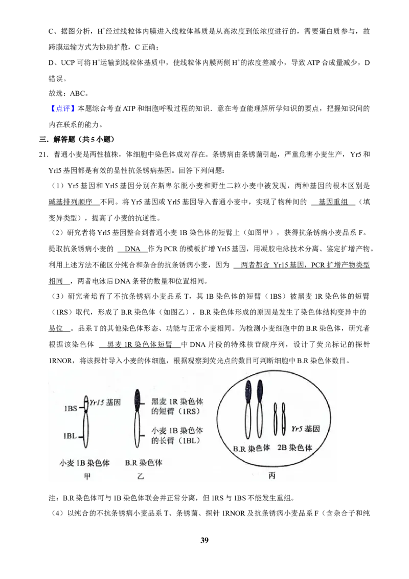 2025年菁优高考生物压轴训练7_中考押题2026《中考押题》系列（9科全套实时更新中）_2026版中考《菁优系列》趋势分析+押题密卷+抢分秘籍+模拟考试_0062025菁优高考解密汇编-生物_压轴篇