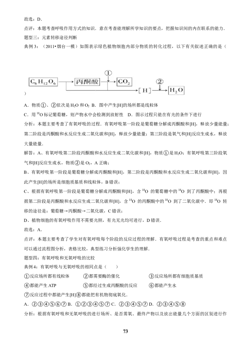 2025年菁优高考生物压轴训练7_中考押题2026《中考押题》系列（9科全套实时更新中）_2026版中考《菁优系列》趋势分析+押题密卷+抢分秘籍+模拟考试_0062025菁优高考解密汇编-生物_压轴篇
