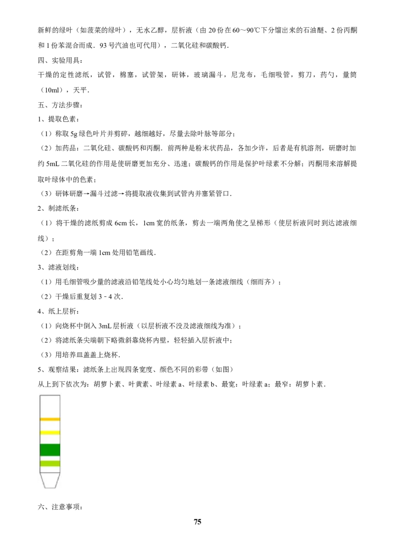 2025年菁优高考生物压轴训练7_中考押题2026《中考押题》系列（9科全套实时更新中）_2026版中考《菁优系列》趋势分析+押题密卷+抢分秘籍+模拟考试_0062025菁优高考解密汇编-生物_压轴篇