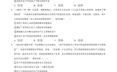 2025年菁优高考政治压轴训练1_中考押题2026《中考押题》系列（9科全套实时更新中）_2026版中考《菁优系列》趋势分析+押题密卷+抢分秘籍+模拟考试_0092025菁优高考解密汇编-政治_压轴篇