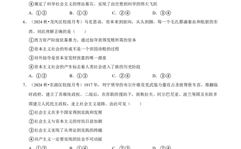 2025年菁优高考政治压轴训练1_中考押题2026《中考押题》系列（9科全套实时更新中）_2026版中考《菁优系列》趋势分析+押题密卷+抢分秘籍+模拟考试_0092025菁优高考解密汇编-政治_压轴篇