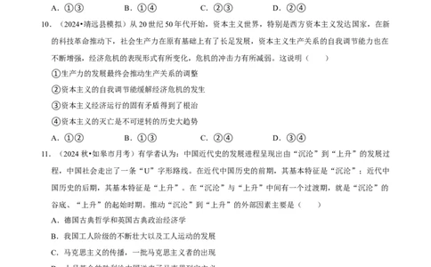 2025年菁优高考政治压轴训练1_中考押题2026《中考押题》系列（9科全套实时更新中）_2026版中考《菁优系列》趋势分析+押题密卷+抢分秘籍+模拟考试_0092025菁优高考解密汇编-政治_压轴篇