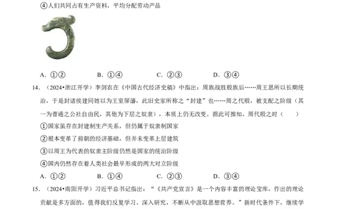 2025年菁优高考政治压轴训练1_中考押题2026《中考押题》系列（9科全套实时更新中）_2026版中考《菁优系列》趋势分析+押题密卷+抢分秘籍+模拟考试_0092025菁优高考解密汇编-政治_压轴篇