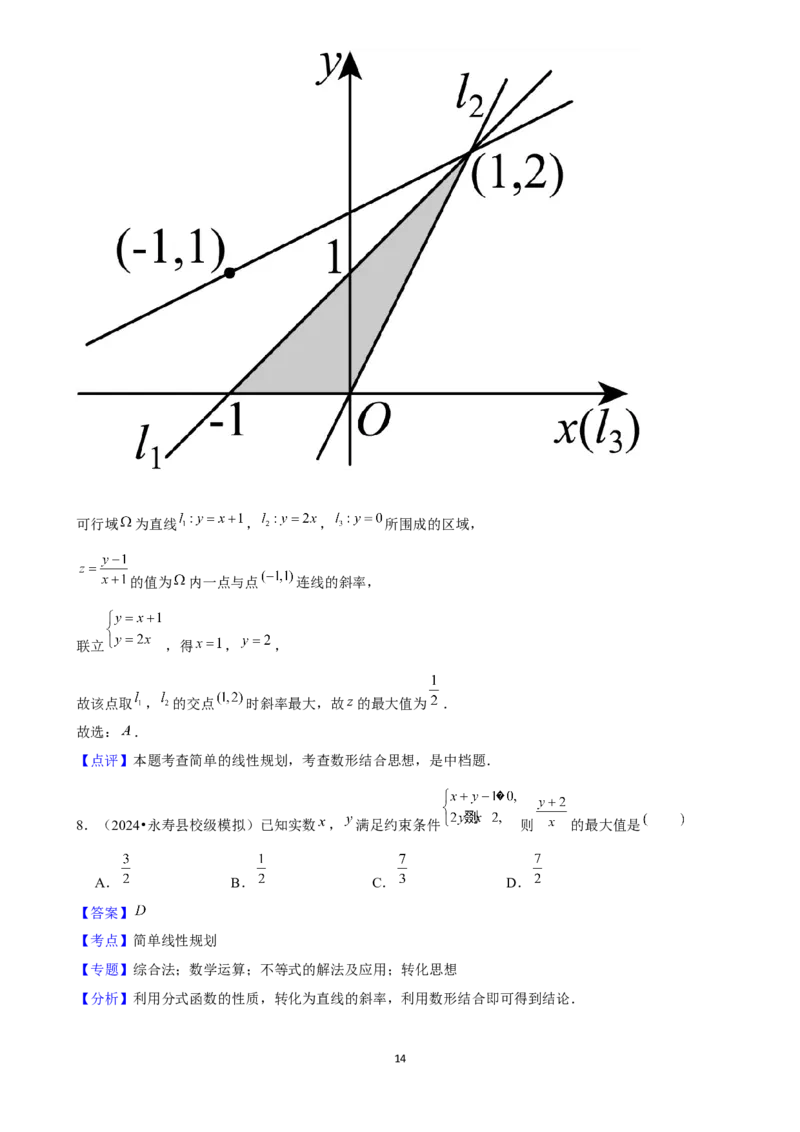 2025年菁优高考数学压轴训练5_中考押题2026《中考押题》系列（9科全套实时更新中）_2026版中考《菁优系列》趋势分析+押题密卷+抢分秘籍+模拟考试_0022025菁优高考解密汇编-数学_压轴篇