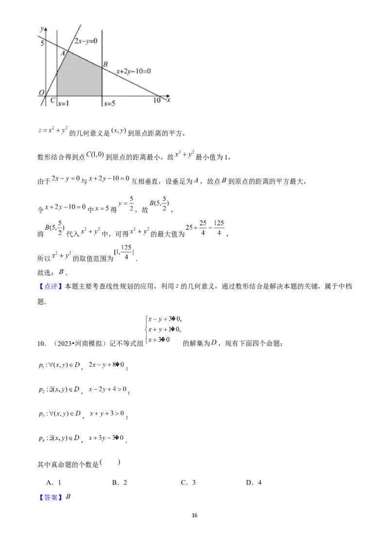 2025年菁优高考数学压轴训练5_中考押题2026《中考押题》系列（9科全套实时更新中）_2026版中考《菁优系列》趋势分析+押题密卷+抢分秘籍+模拟考试_0022025菁优高考解密汇编-数学_压轴篇