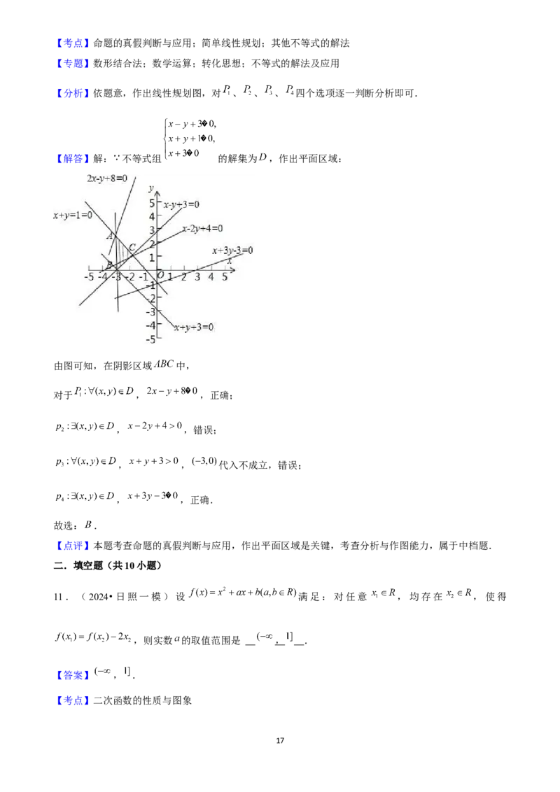 2025年菁优高考数学压轴训练5_中考押题2026《中考押题》系列（9科全套实时更新中）_2026版中考《菁优系列》趋势分析+押题密卷+抢分秘籍+模拟考试_0022025菁优高考解密汇编-数学_压轴篇