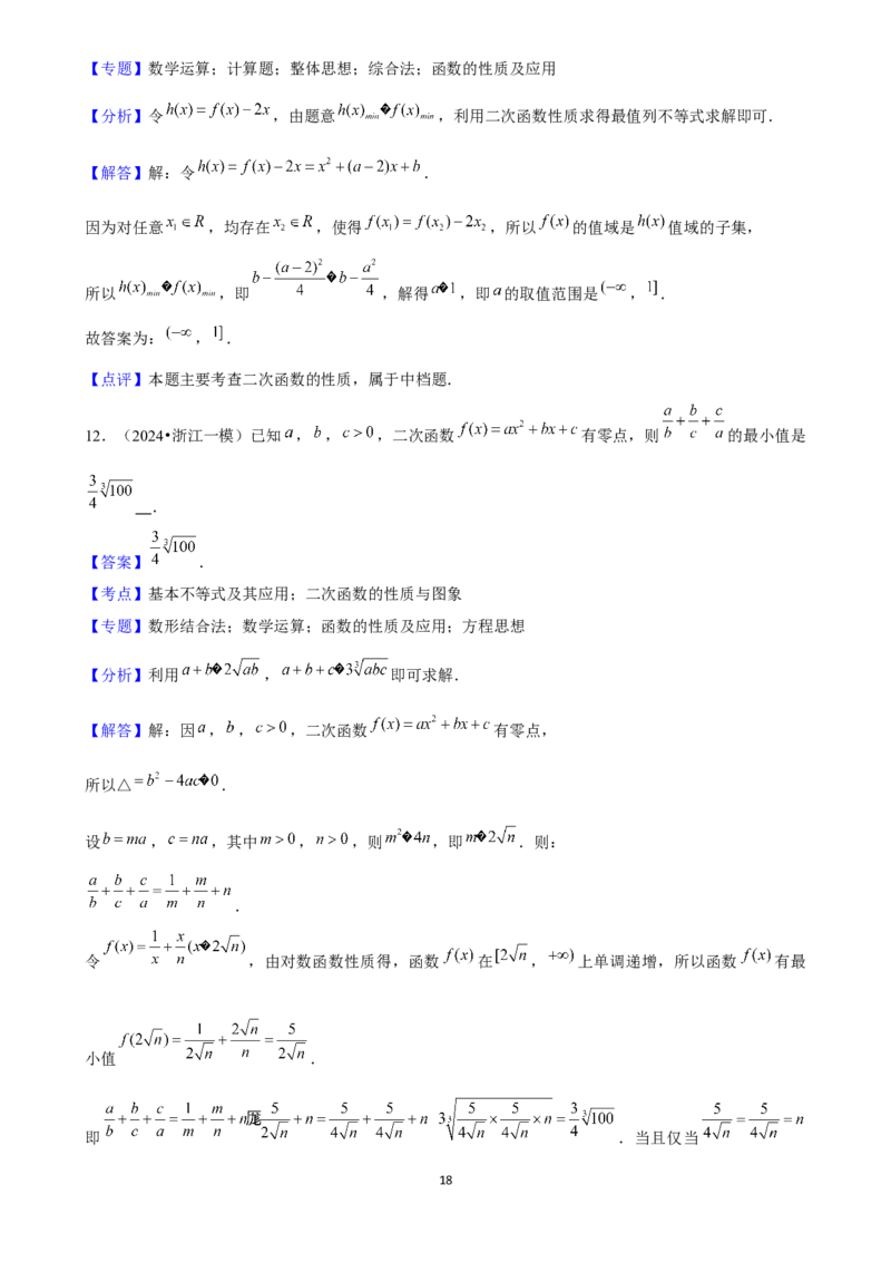 2025年菁优高考数学压轴训练5_中考押题2026《中考押题》系列（9科全套实时更新中）_2026版中考《菁优系列》趋势分析+押题密卷+抢分秘籍+模拟考试_0022025菁优高考解密汇编-数学_压轴篇
