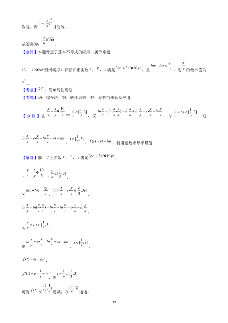 2025年菁优高考数学压轴训练5_中考押题2026《中考押题》系列（9科全套实时更新中）_2026版中考《菁优系列》趋势分析+押题密卷+抢分秘籍+模拟考试_0022025菁优高考解密汇编-数学_压轴篇