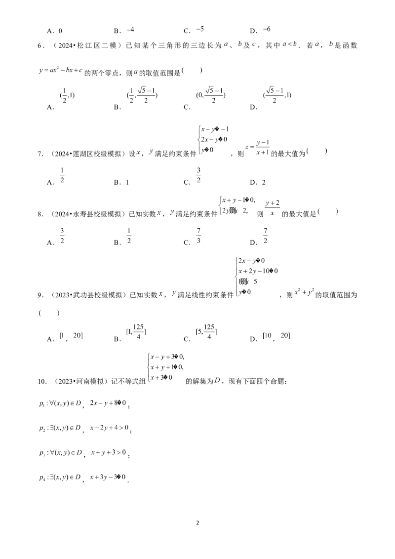 2025年菁优高考数学压轴训练5_中考押题2026《中考押题》系列（9科全套实时更新中）_2026版中考《菁优系列》趋势分析+押题密卷+抢分秘籍+模拟考试_0022025菁优高考解密汇编-数学_压轴篇