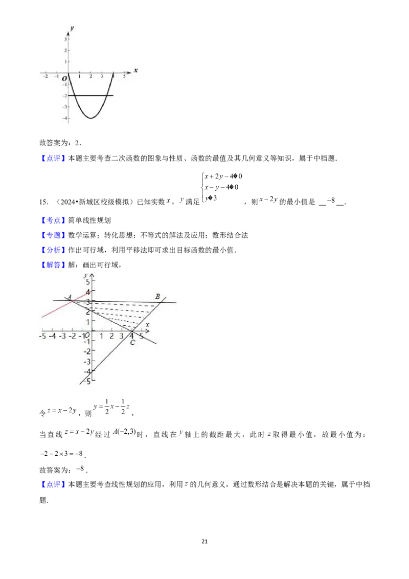 2025年菁优高考数学压轴训练5_中考押题2026《中考押题》系列（9科全套实时更新中）_2026版中考《菁优系列》趋势分析+押题密卷+抢分秘籍+模拟考试_0022025菁优高考解密汇编-数学_压轴篇
