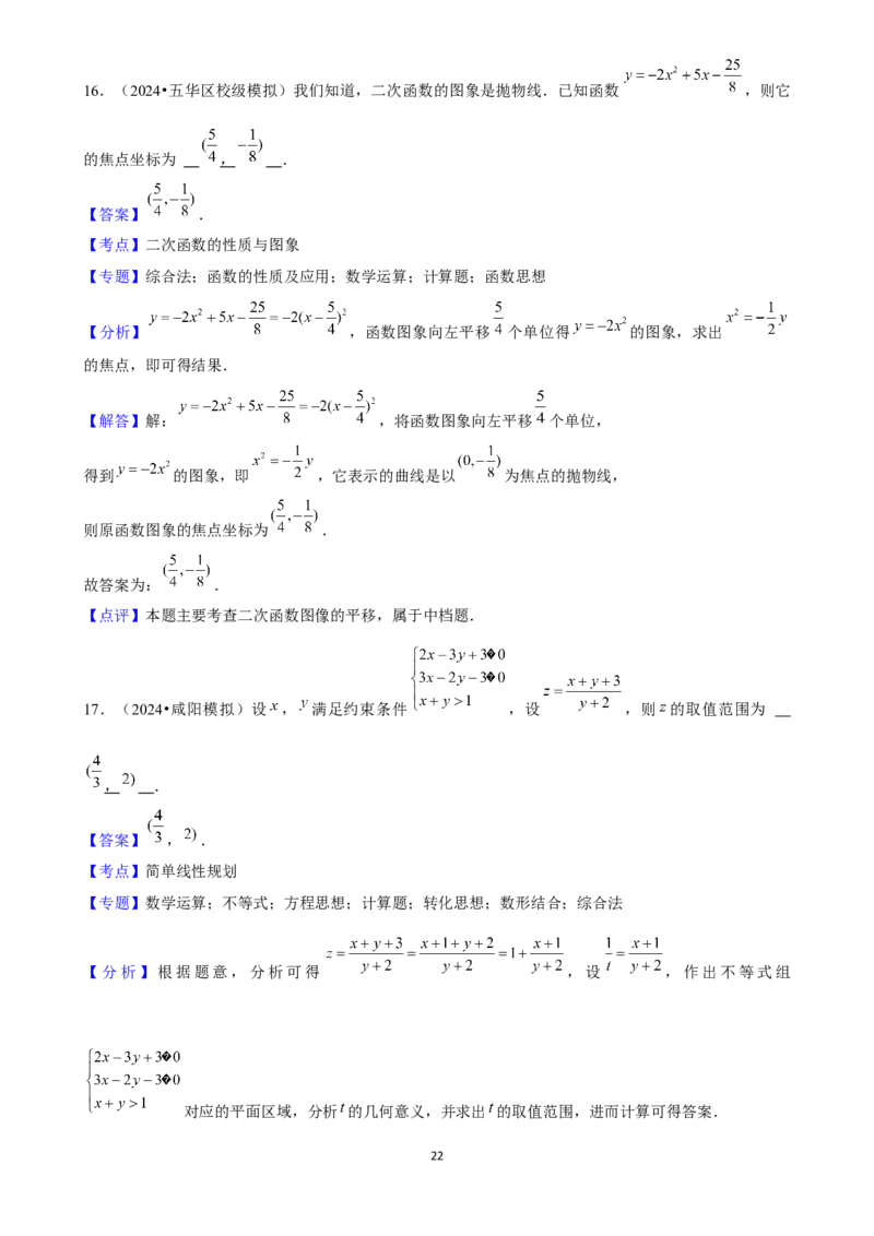 2025年菁优高考数学压轴训练5_中考押题2026《中考押题》系列（9科全套实时更新中）_2026版中考《菁优系列》趋势分析+押题密卷+抢分秘籍+模拟考试_0022025菁优高考解密汇编-数学_压轴篇