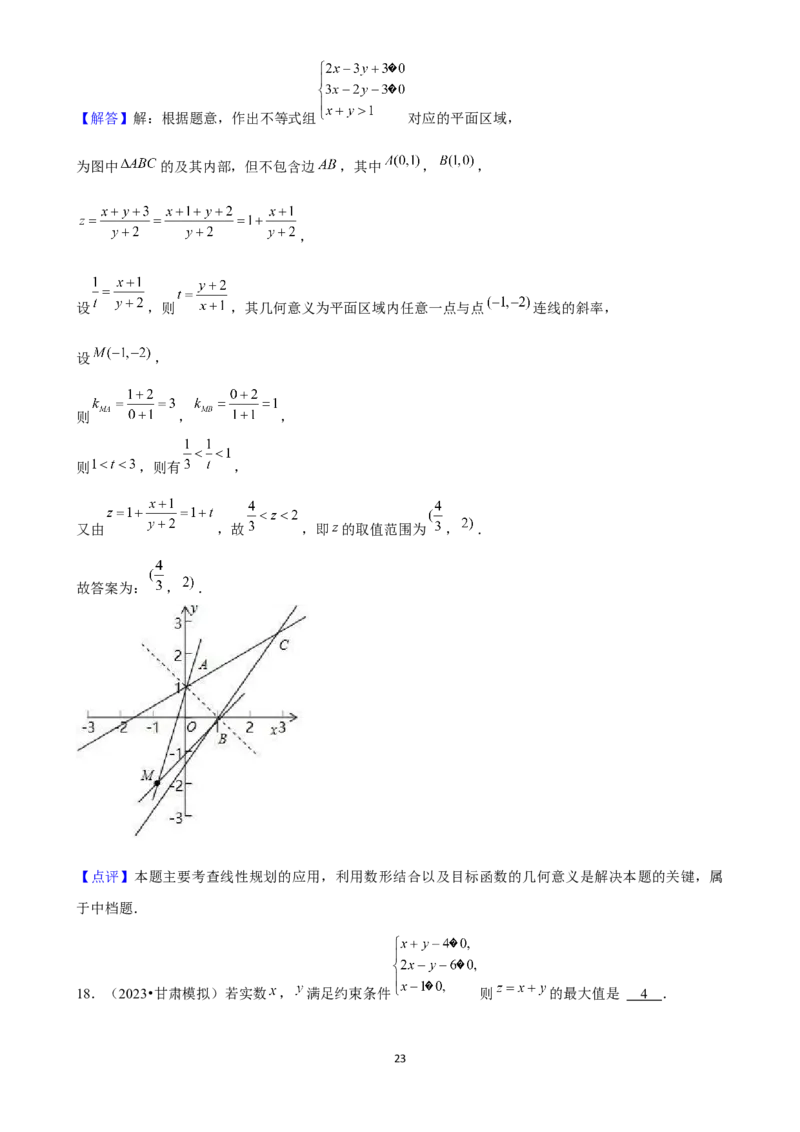 2025年菁优高考数学压轴训练5_中考押题2026《中考押题》系列（9科全套实时更新中）_2026版中考《菁优系列》趋势分析+押题密卷+抢分秘籍+模拟考试_0022025菁优高考解密汇编-数学_压轴篇
