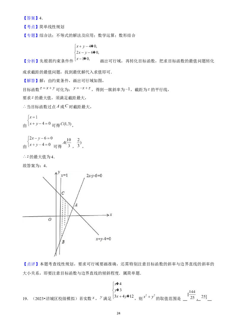 2025年菁优高考数学压轴训练5_中考押题2026《中考押题》系列（9科全套实时更新中）_2026版中考《菁优系列》趋势分析+押题密卷+抢分秘籍+模拟考试_0022025菁优高考解密汇编-数学_压轴篇