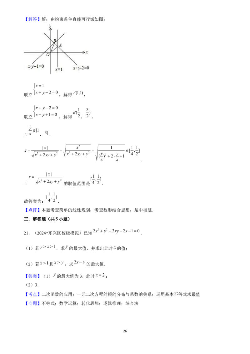 2025年菁优高考数学压轴训练5_中考押题2026《中考押题》系列（9科全套实时更新中）_2026版中考《菁优系列》趋势分析+押题密卷+抢分秘籍+模拟考试_0022025菁优高考解密汇编-数学_压轴篇