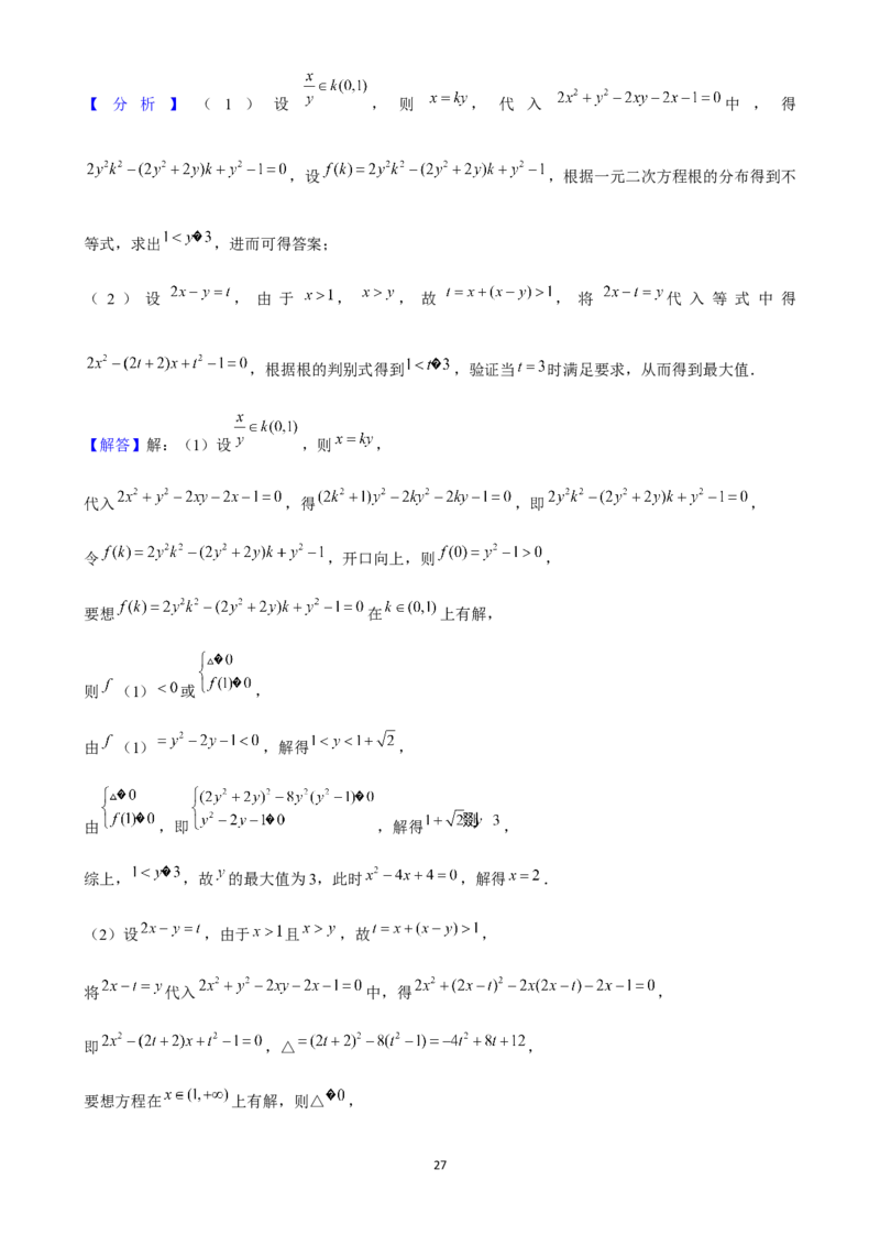 2025年菁优高考数学压轴训练5_中考押题2026《中考押题》系列（9科全套实时更新中）_2026版中考《菁优系列》趋势分析+押题密卷+抢分秘籍+模拟考试_0022025菁优高考解密汇编-数学_压轴篇
