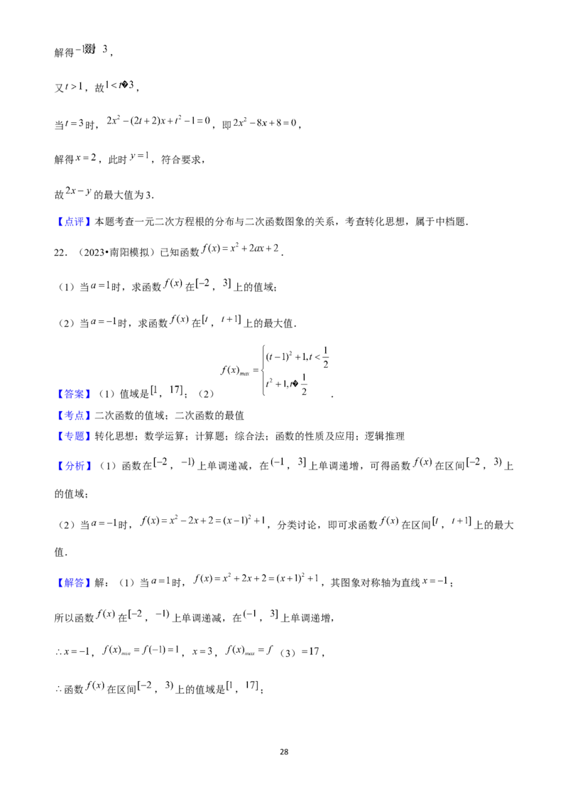2025年菁优高考数学压轴训练5_中考押题2026《中考押题》系列（9科全套实时更新中）_2026版中考《菁优系列》趋势分析+押题密卷+抢分秘籍+模拟考试_0022025菁优高考解密汇编-数学_压轴篇