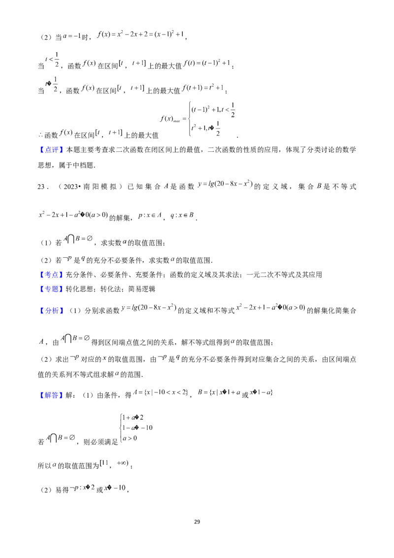 2025年菁优高考数学压轴训练5_中考押题2026《中考押题》系列（9科全套实时更新中）_2026版中考《菁优系列》趋势分析+押题密卷+抢分秘籍+模拟考试_0022025菁优高考解密汇编-数学_压轴篇