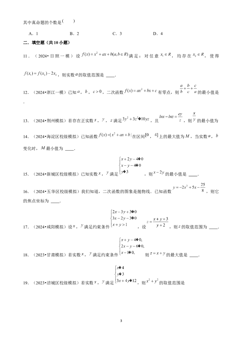 2025年菁优高考数学压轴训练5_中考押题2026《中考押题》系列（9科全套实时更新中）_2026版中考《菁优系列》趋势分析+押题密卷+抢分秘籍+模拟考试_0022025菁优高考解密汇编-数学_压轴篇