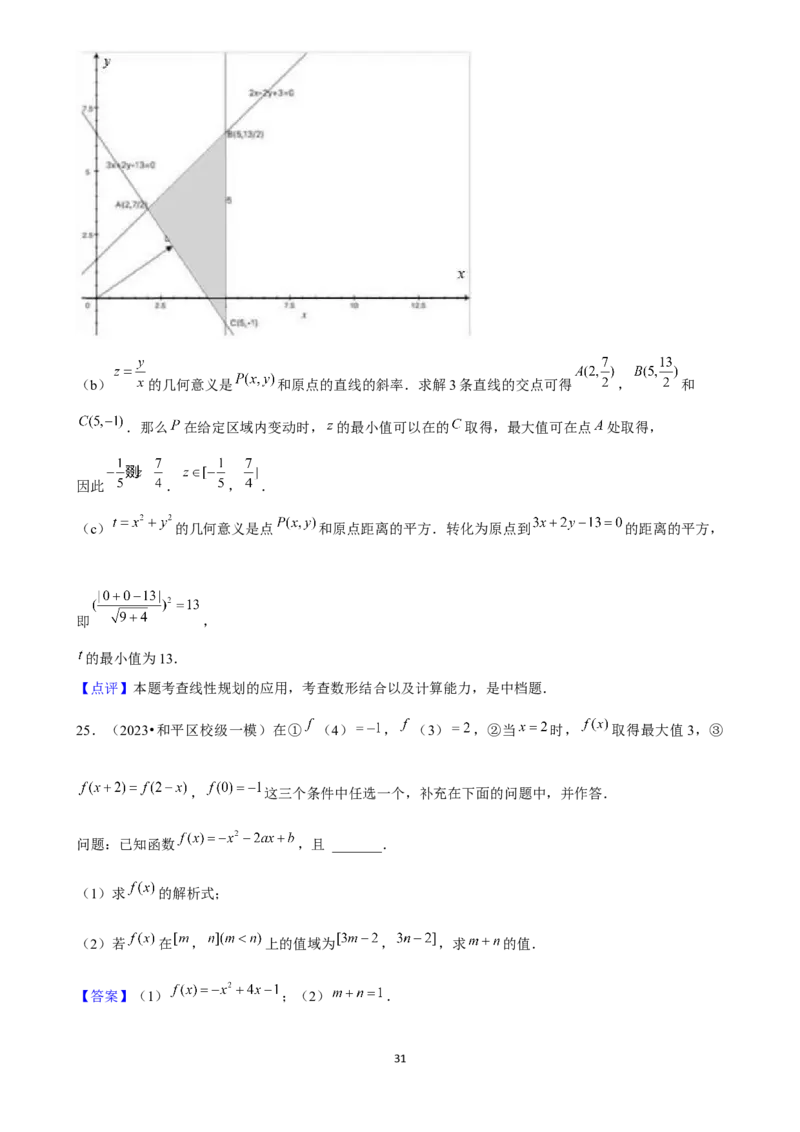 2025年菁优高考数学压轴训练5_中考押题2026《中考押题》系列（9科全套实时更新中）_2026版中考《菁优系列》趋势分析+押题密卷+抢分秘籍+模拟考试_0022025菁优高考解密汇编-数学_压轴篇