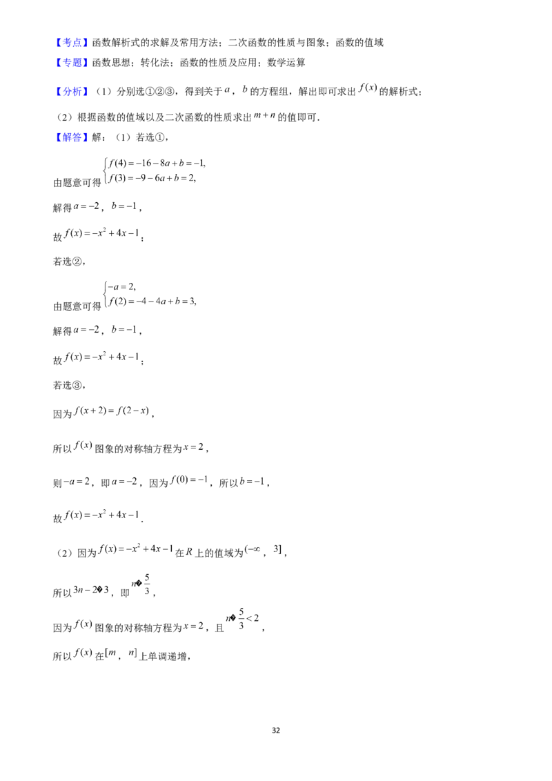 2025年菁优高考数学压轴训练5_中考押题2026《中考押题》系列（9科全套实时更新中）_2026版中考《菁优系列》趋势分析+押题密卷+抢分秘籍+模拟考试_0022025菁优高考解密汇编-数学_压轴篇