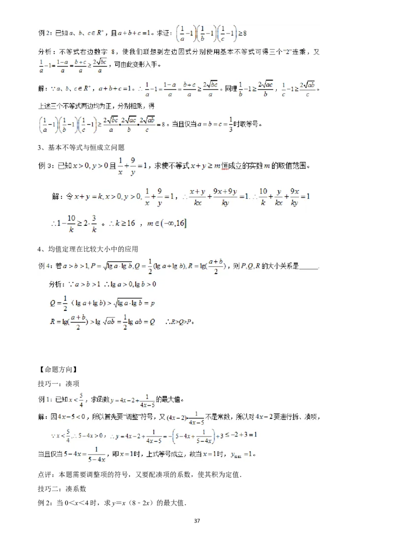 2025年菁优高考数学压轴训练5_中考押题2026《中考押题》系列（9科全套实时更新中）_2026版中考《菁优系列》趋势分析+押题密卷+抢分秘籍+模拟考试_0022025菁优高考解密汇编-数学_压轴篇