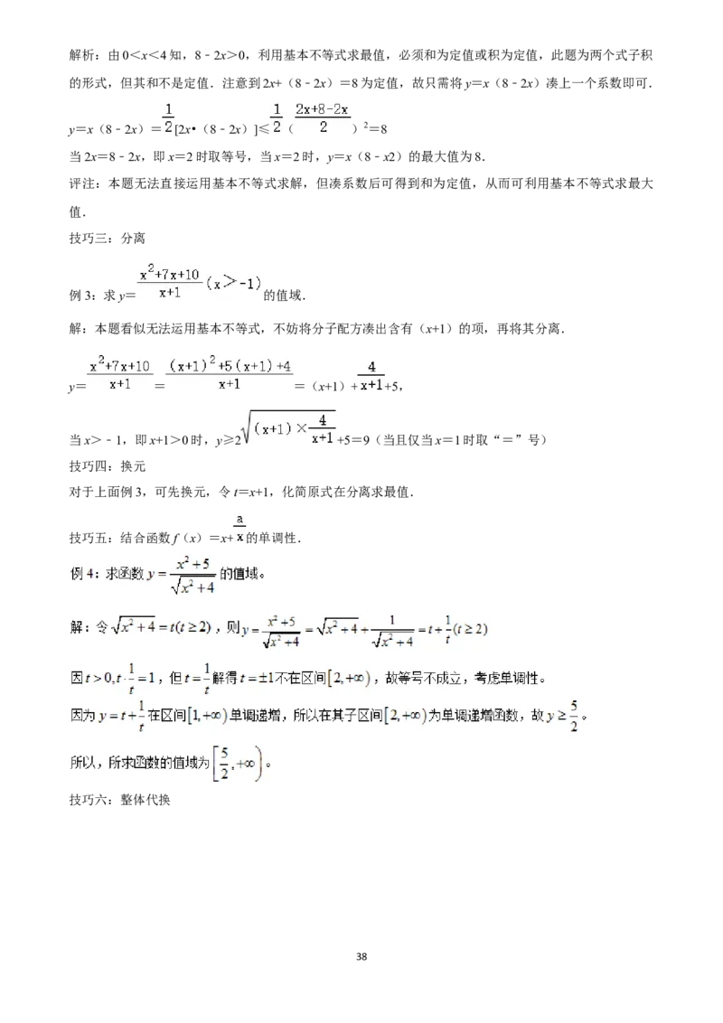 2025年菁优高考数学压轴训练5_中考押题2026《中考押题》系列（9科全套实时更新中）_2026版中考《菁优系列》趋势分析+押题密卷+抢分秘籍+模拟考试_0022025菁优高考解密汇编-数学_压轴篇