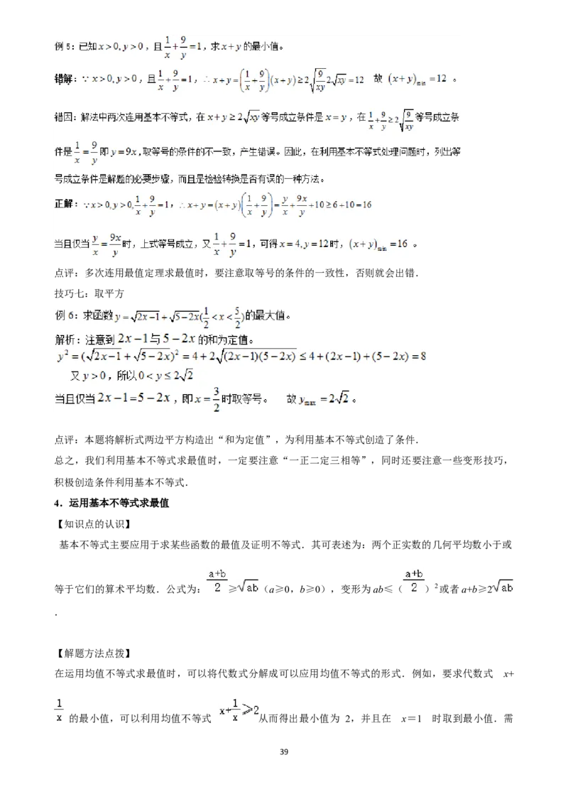 2025年菁优高考数学压轴训练5_中考押题2026《中考押题》系列（9科全套实时更新中）_2026版中考《菁优系列》趋势分析+押题密卷+抢分秘籍+模拟考试_0022025菁优高考解密汇编-数学_压轴篇