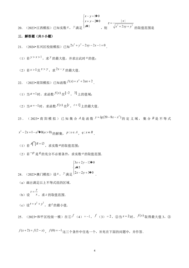 2025年菁优高考数学压轴训练5_中考押题2026《中考押题》系列（9科全套实时更新中）_2026版中考《菁优系列》趋势分析+押题密卷+抢分秘籍+模拟考试_0022025菁优高考解密汇编-数学_压轴篇