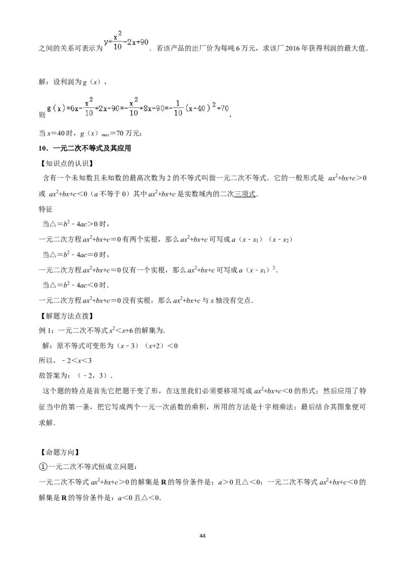 2025年菁优高考数学压轴训练5_中考押题2026《中考押题》系列（9科全套实时更新中）_2026版中考《菁优系列》趋势分析+押题密卷+抢分秘籍+模拟考试_0022025菁优高考解密汇编-数学_压轴篇