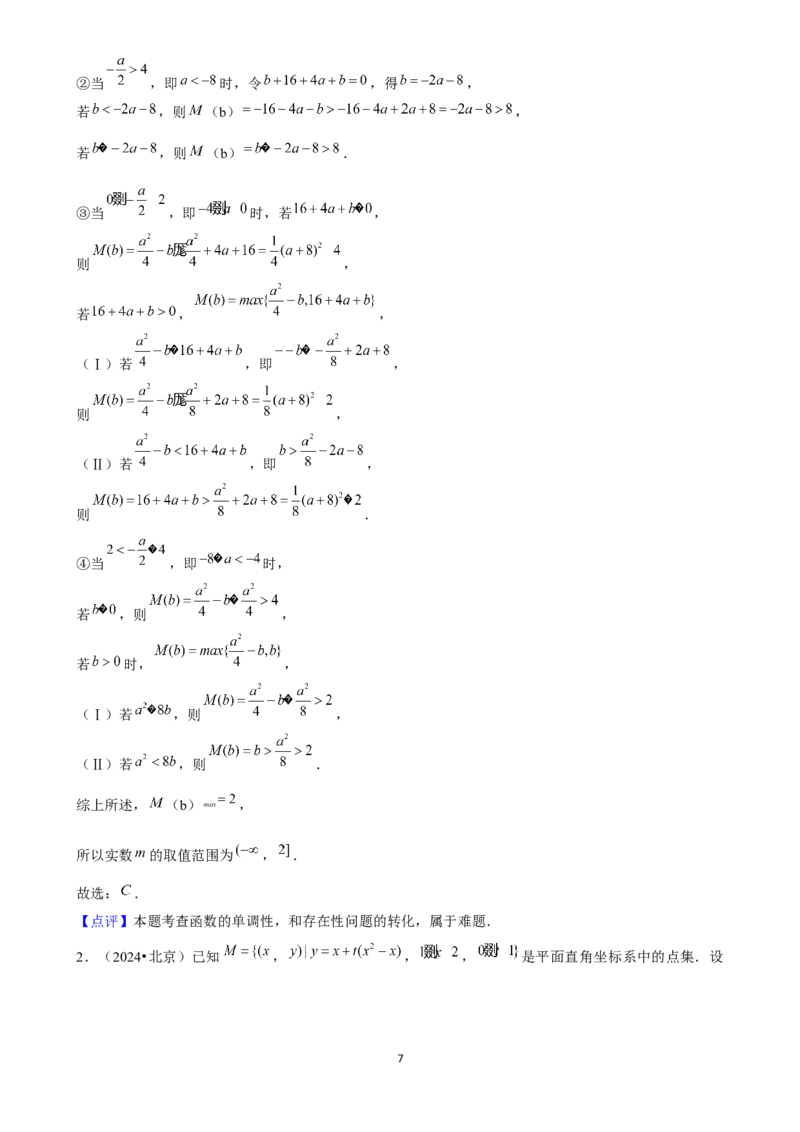 2025年菁优高考数学压轴训练5_中考押题2026《中考押题》系列（9科全套实时更新中）_2026版中考《菁优系列》趋势分析+押题密卷+抢分秘籍+模拟考试_0022025菁优高考解密汇编-数学_压轴篇