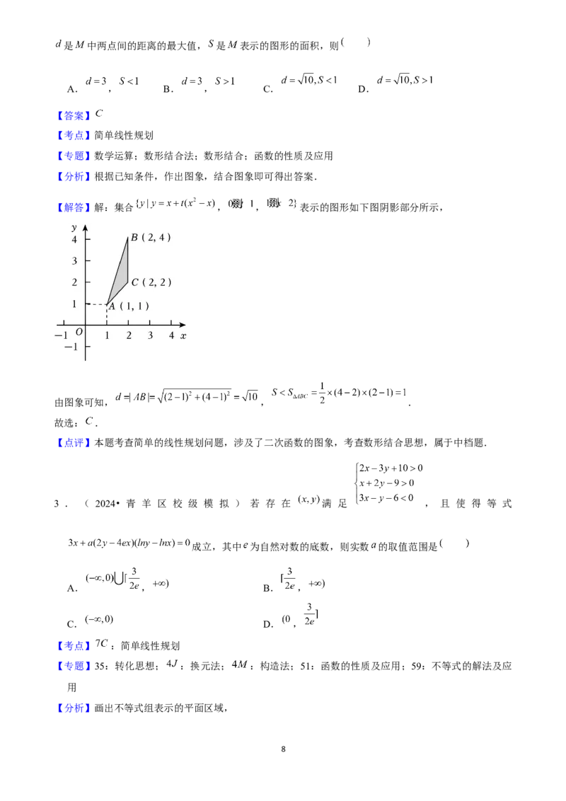 2025年菁优高考数学压轴训练5_中考押题2026《中考押题》系列（9科全套实时更新中）_2026版中考《菁优系列》趋势分析+押题密卷+抢分秘籍+模拟考试_0022025菁优高考解密汇编-数学_压轴篇