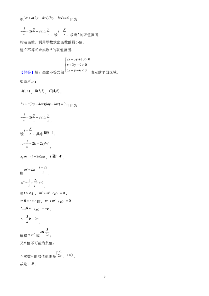 2025年菁优高考数学压轴训练5_中考押题2026《中考押题》系列（9科全套实时更新中）_2026版中考《菁优系列》趋势分析+押题密卷+抢分秘籍+模拟考试_0022025菁优高考解密汇编-数学_压轴篇