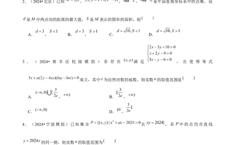 2025年菁优高考数学压轴训练5_中考押题2026《中考押题》系列（9科全套实时更新中）_2026版中考《菁优系列》趋势分析+押题密卷+抢分秘籍+模拟考试_0022025菁优高考解密汇编-数学_压轴篇