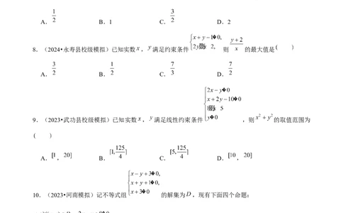 2025年菁优高考数学压轴训练5_中考押题2026《中考押题》系列（9科全套实时更新中）_2026版中考《菁优系列》趋势分析+押题密卷+抢分秘籍+模拟考试_0022025菁优高考解密汇编-数学_压轴篇