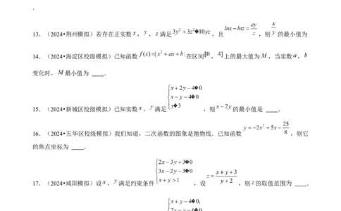2025年菁优高考数学压轴训练5_中考押题2026《中考押题》系列（9科全套实时更新中）_2026版中考《菁优系列》趋势分析+押题密卷+抢分秘籍+模拟考试_0022025菁优高考解密汇编-数学_压轴篇