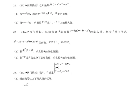 2025年菁优高考数学压轴训练5_中考押题2026《中考押题》系列（9科全套实时更新中）_2026版中考《菁优系列》趋势分析+押题密卷+抢分秘籍+模拟考试_0022025菁优高考解密汇编-数学_压轴篇