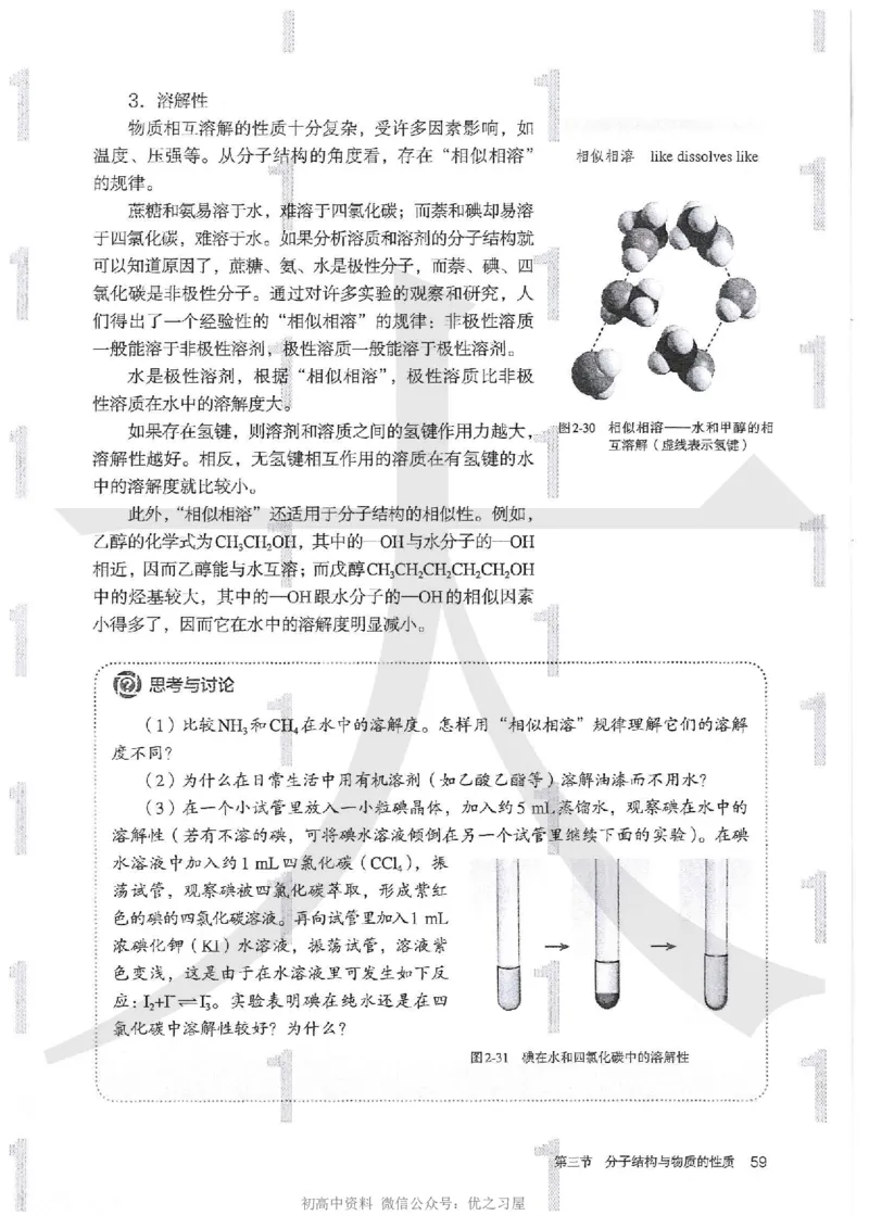 4新人教版化学选择性必修2_高中三年全科资料_高中各科课本电子教材_05高中化学课本_人教版-化学课本_4新人教版化学选择性必修2