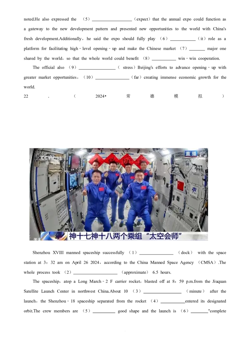 2025年菁优高考英语压轴训练6_中考押题2026《中考押题》系列（9科全套实时更新中）_2026版中考《菁优系列》趋势分析+押题密卷+抢分秘籍+模拟考试_0032025菁优高考解密汇编-英语_压轴篇