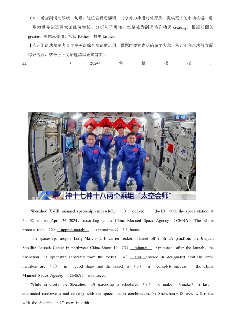 2025年菁优高考英语压轴训练6_中考押题2026《中考押题》系列（9科全套实时更新中）_2026版中考《菁优系列》趋势分析+押题密卷+抢分秘籍+模拟考试_0032025菁优高考解密汇编-英语_压轴篇