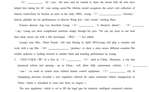 2025年菁优高考英语压轴训练6_中考押题2026《中考押题》系列（9科全套实时更新中）_2026版中考《菁优系列》趋势分析+押题密卷+抢分秘籍+模拟考试_0032025菁优高考解密汇编-英语_压轴篇