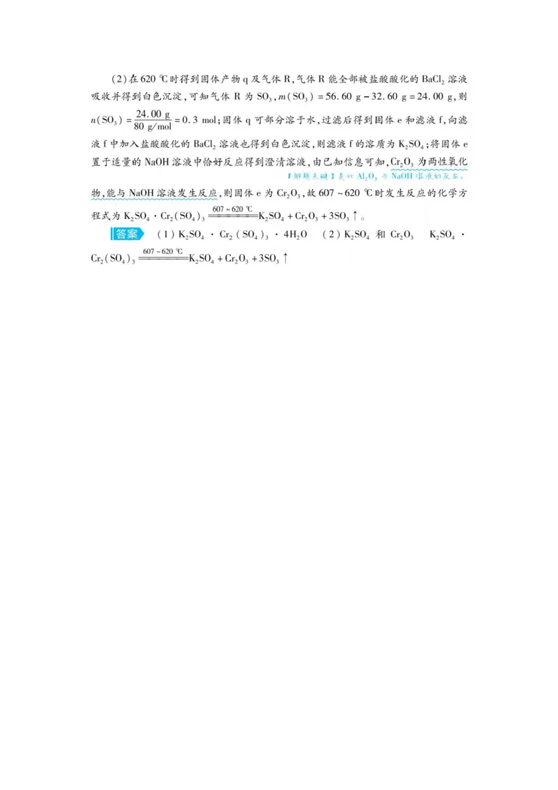4类化学定量测定实验_高中三年全科资料_高中_1高中基础资料包_A-高中必背9科知识点_化学
