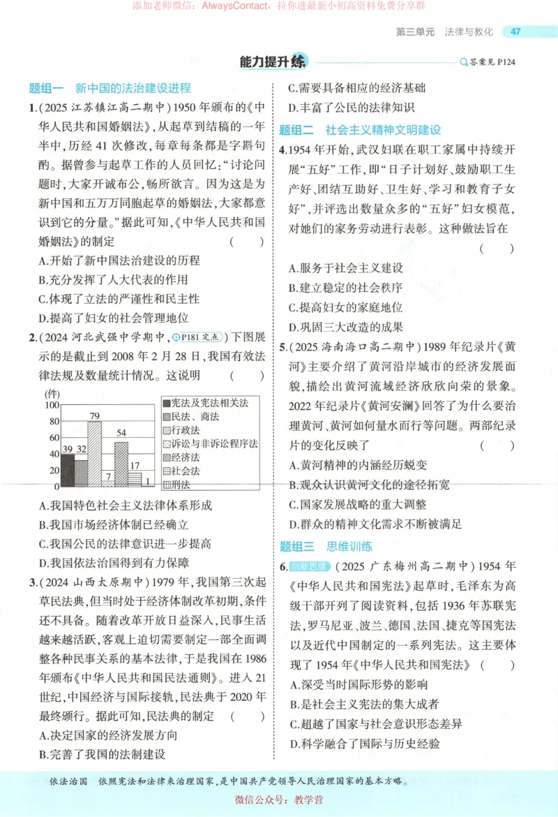 53同步历史选修1_高中三年全科资料_高中_2026《高中53同步练习》历史选修一