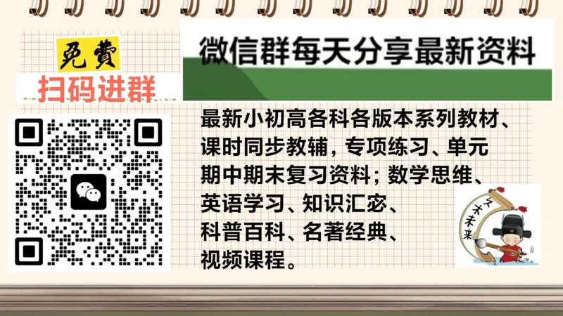 53同步历史选修1_高中三年全科资料_高中_2026《高中53同步练习》历史选修一