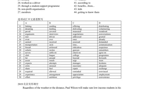 2019北京完形填空_完形填空真题精练c