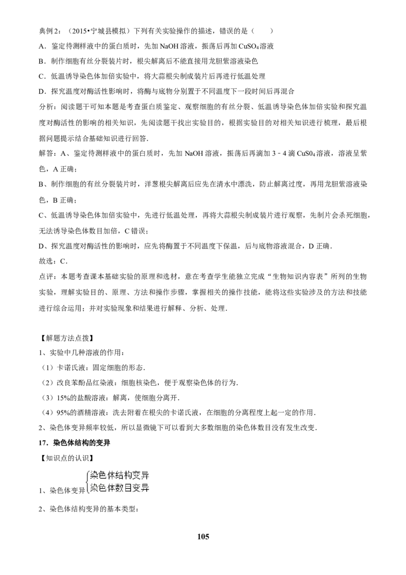 2025年菁优高考生物压轴训练8_中考押题2026《中考押题》系列（9科全套实时更新中）_2026版中考《菁优系列》趋势分析+押题密卷+抢分秘籍+模拟考试_0062025菁优高考解密汇编-生物_压轴篇